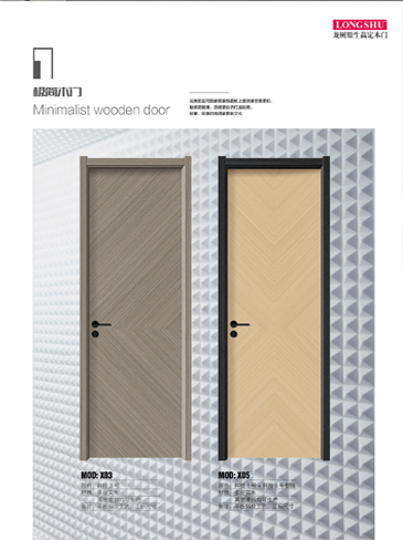 okpay钱包集团干漆木门,okpay钱包集团极简木门,okpay钱包集团整屋门窗