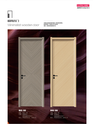 okpay钱包集团干漆木门,okpay钱包集团极简木门,okpay钱包集团整屋门窗