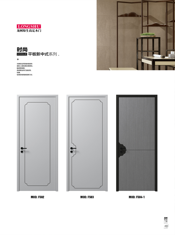 okpay钱包集团烤漆木门,okpay钱包集团原生高定木门,okpay钱包集团整屋门窗,okpay钱包集团木门