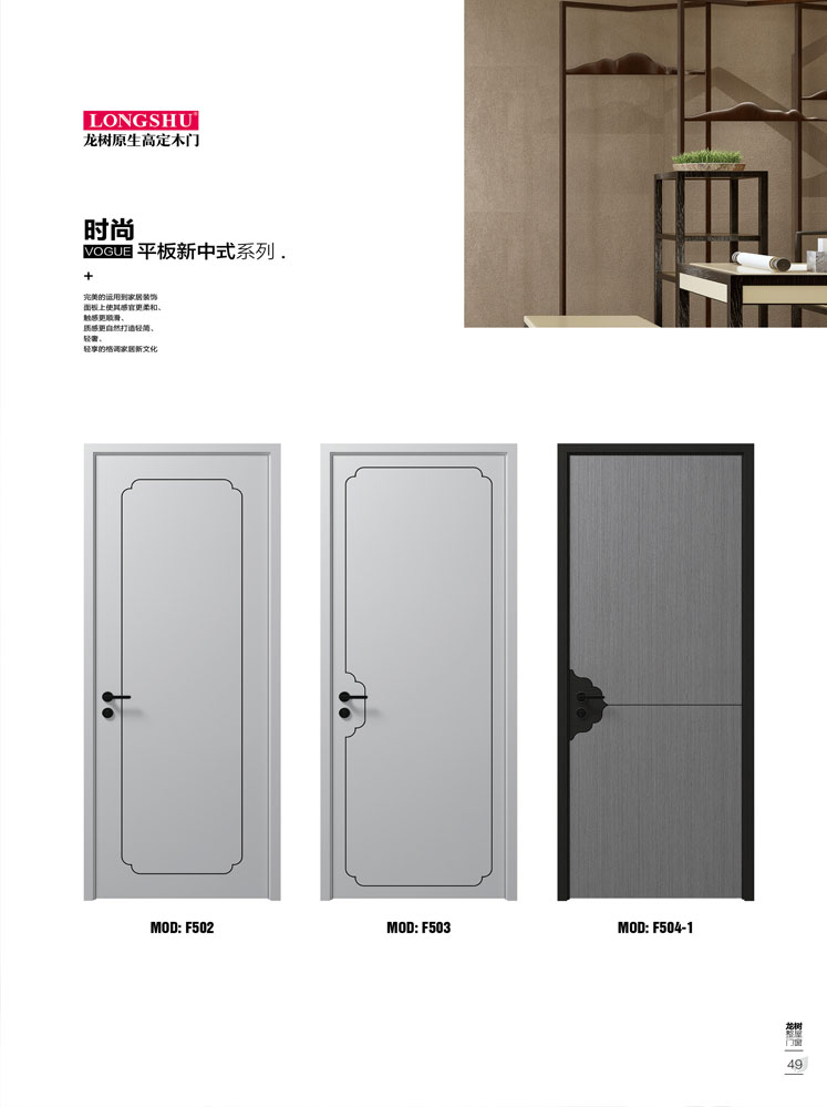 okpay钱包集团烤漆木门,okpay钱包集团原生高定木门,okpay钱包集团整屋门窗,okpay钱包集团木门