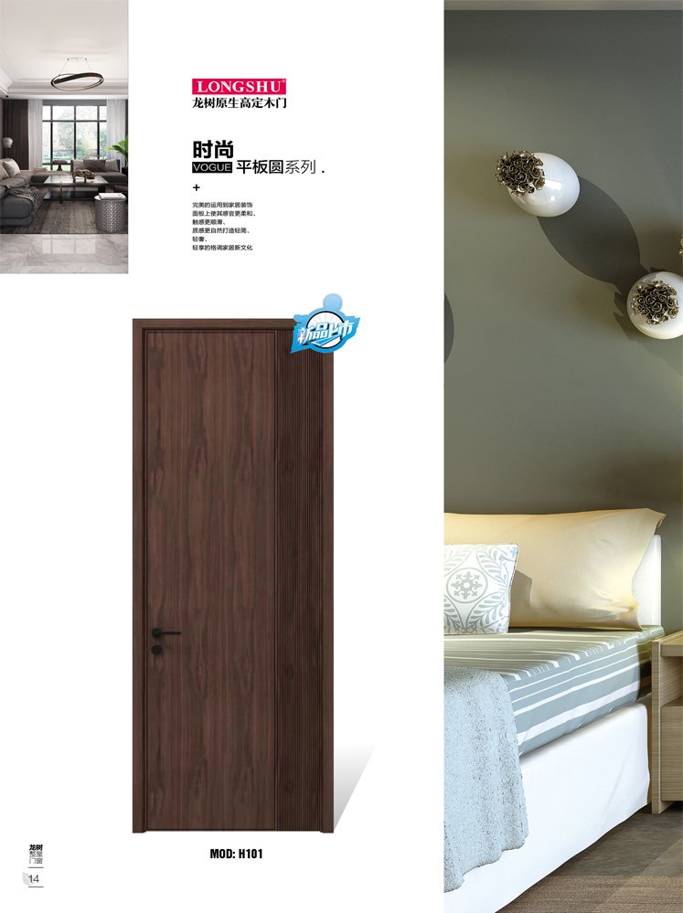 okpay钱包集团烤漆木门,okpay钱包集团原生高定木门,okpay钱包集团整屋门窗,okpay钱包集团木门