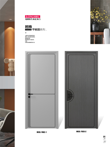 okpay钱包集团烤漆木门,okpay钱包集团原生高定木门,okpay钱包集团整屋门窗,okpay钱包集团木门