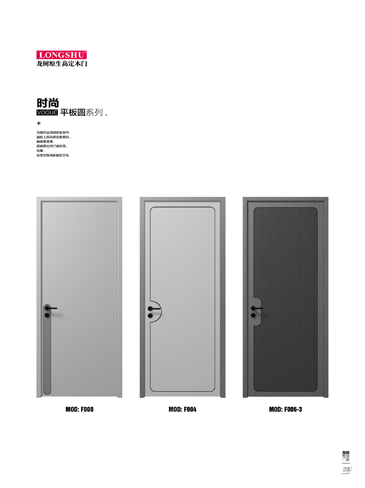 okpay钱包集团烤漆木门,okpay钱包集团原生高定木门,okpay钱包集团整屋门窗,okpay钱包集团木门