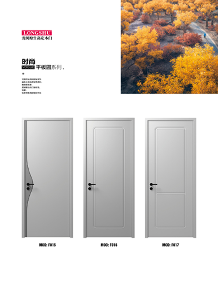 okpay钱包集团烤漆木门,okpay钱包集团原生高定木门,okpay钱包集团整屋门窗,okpay钱包集团木门