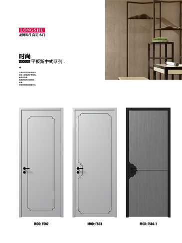 okpay钱包集团烤漆木门,okpay钱包集团原生高定木门,okpay钱包集团整屋门窗,okpay钱包集团木门