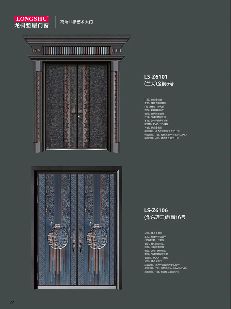 okpay钱包集团非标大门，okpay钱包集团整屋门窗，okpay钱包集团入户门