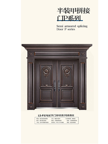 okpay钱包集团非标大门，okpay钱包集团整屋门窗，okpay钱包集团入户门