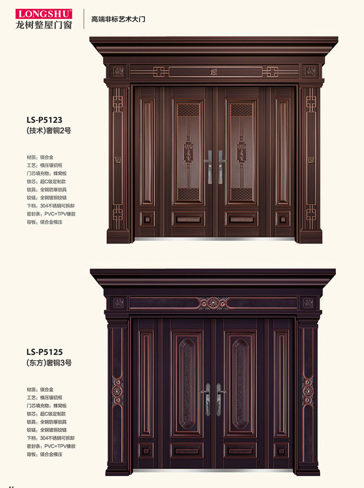 okpay钱包集团非标大门，okpay钱包集团整屋门窗，okpay钱包集团入户门