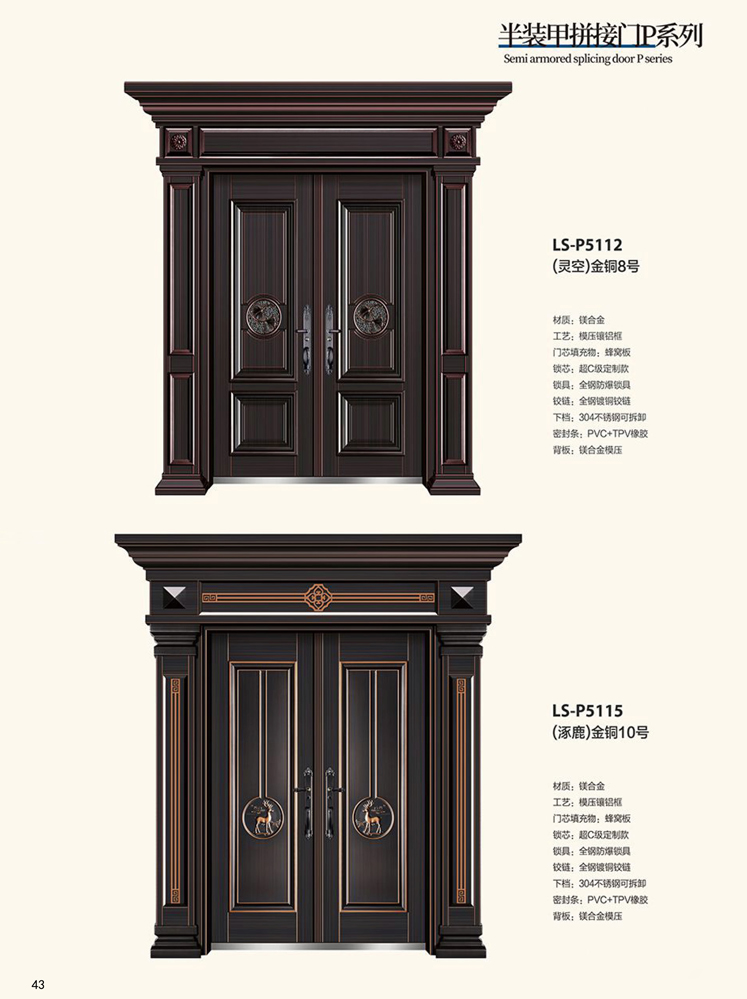 okpay钱包集团非标大门，okpay钱包集团整屋门窗，okpay钱包集团入户门