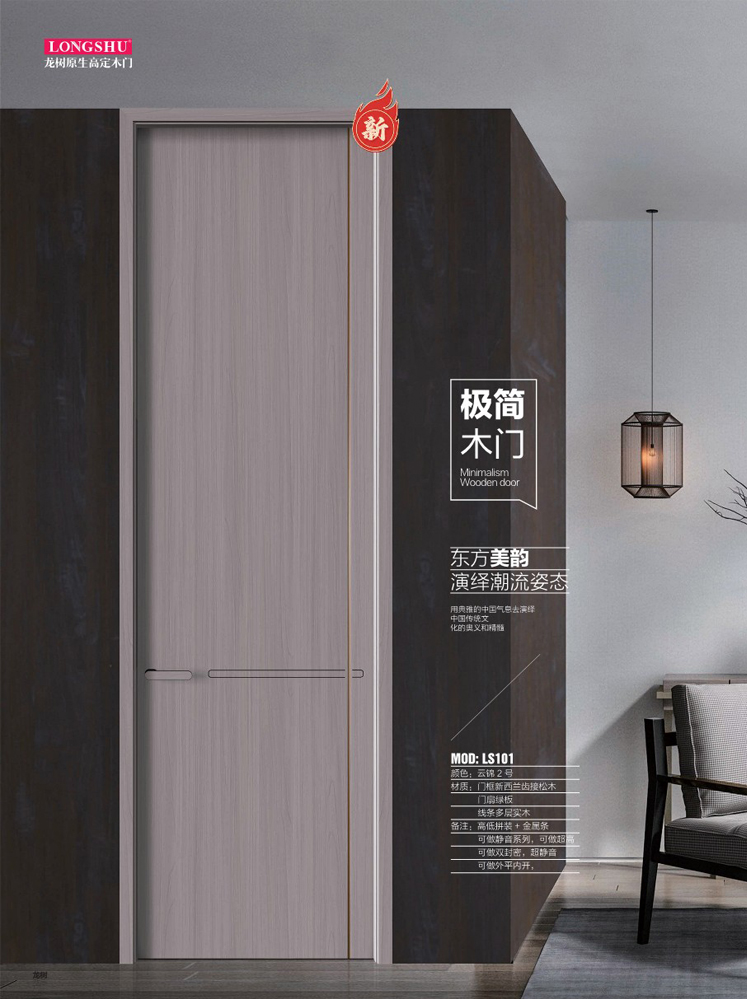 okpay钱包集团干漆木门，okpay钱包集团极简木门，okpay钱包集团整屋门窗