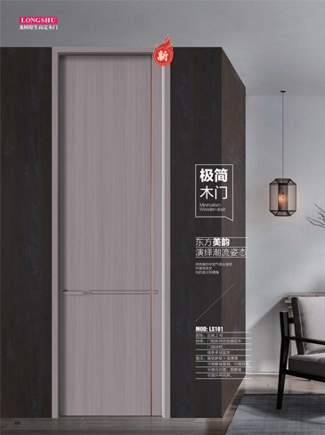 okpay钱包集团干漆木门，okpay钱包集团极简木门，okpay钱包集团整屋门窗