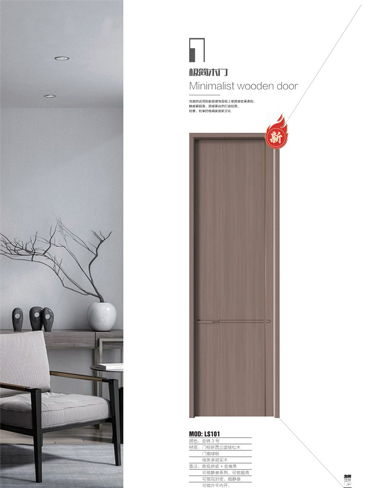 okpay钱包集团干漆木门，okpay钱包集团极简木门，okpay钱包集团整屋门窗