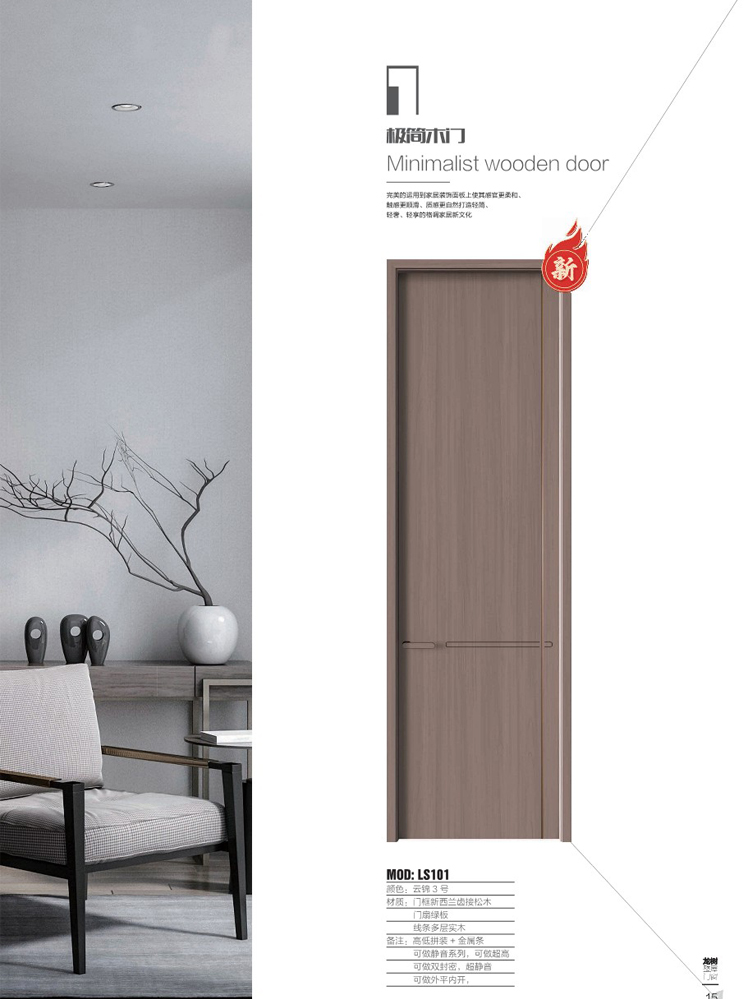 okpay钱包集团干漆木门，okpay钱包集团极简木门，okpay钱包集团整屋门窗