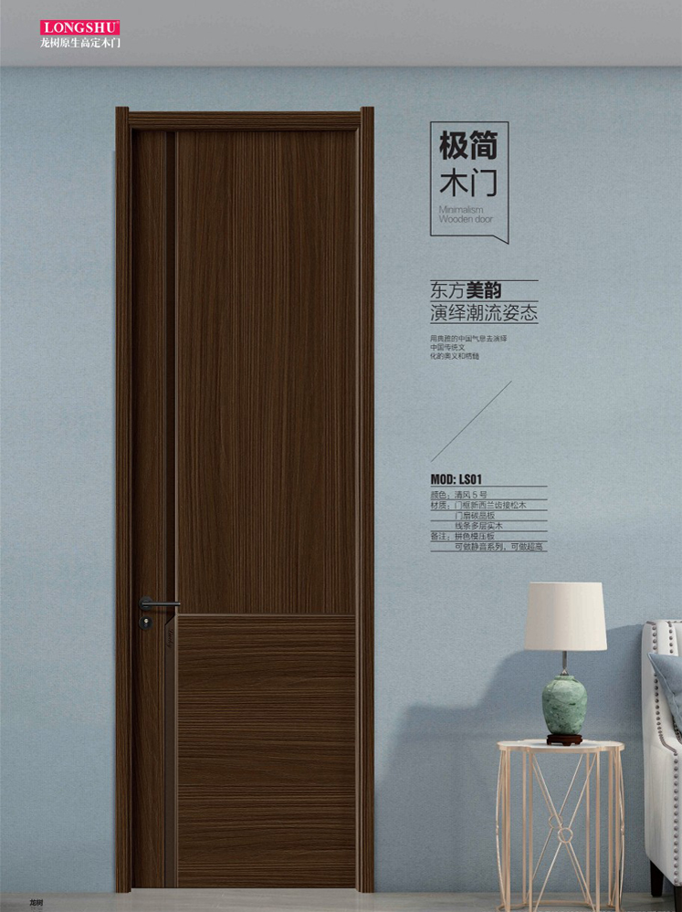 okpay钱包集团干漆木门，okpay钱包集团极简木门，okpay钱包集团整屋门窗