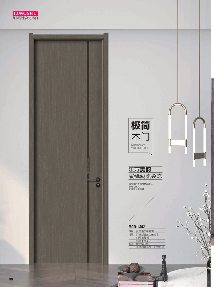 okpay钱包集团干漆木门，okpay钱包集团极简木门，okpay钱包集团整屋门窗