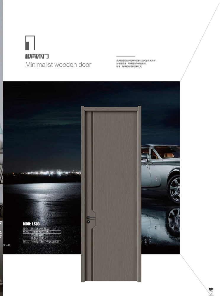 okpay钱包集团干漆木门，okpay钱包集团极简木门，okpay钱包集团整屋门窗
