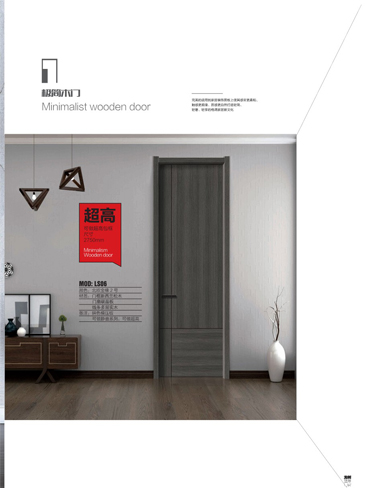 okpay钱包集团干漆木门，okpay钱包集团极简木门，okpay钱包集团整屋门窗