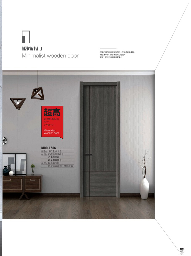 okpay钱包集团干漆木门，okpay钱包集团极简木门，okpay钱包集团整屋门窗