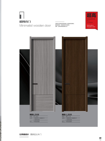 okpay钱包集团干漆木门，okpay钱包集团极简木门，okpay钱包集团整屋门窗