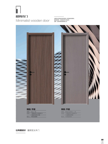 okpay钱包集团干漆木门，okpay钱包集团极简木门，okpay钱包集团整屋门窗