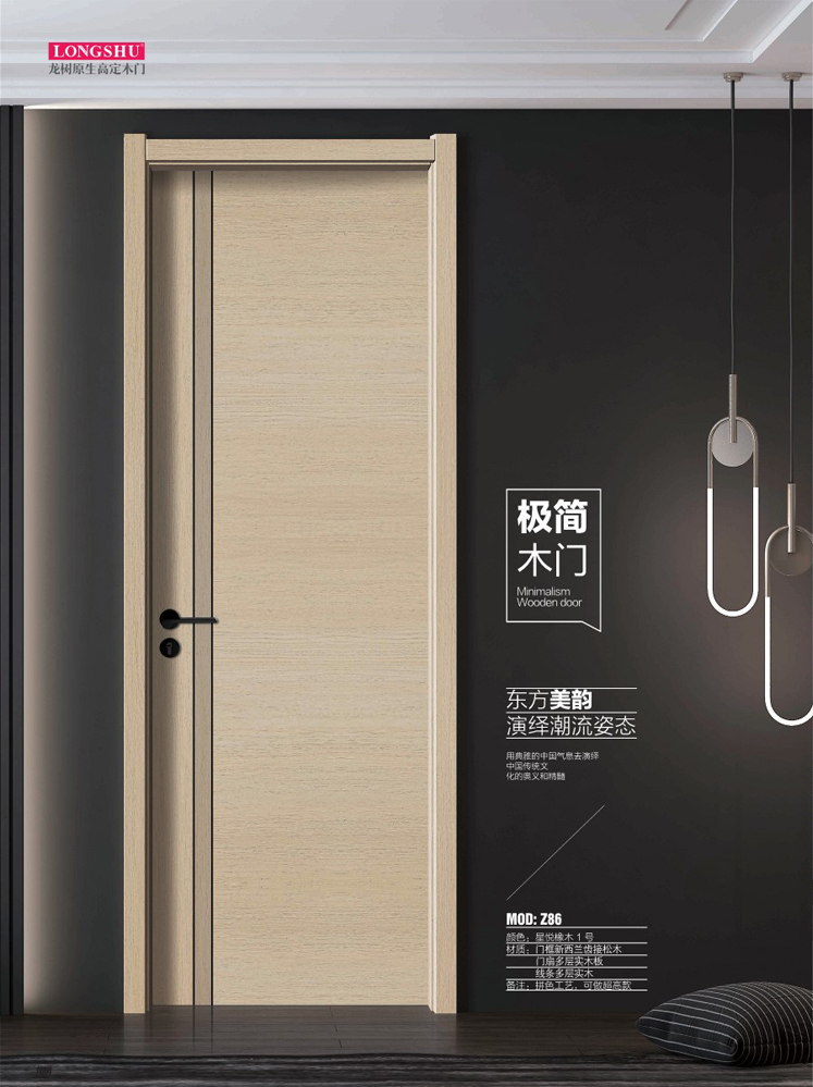 okpay钱包集团干漆木门，okpay钱包集团极简木门，okpay钱包集团整屋门窗